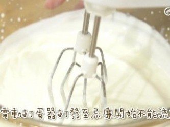 step3: 將糖粉加入忌廉內，以電動打蛋器打發至忌廉開始不能流動
Add caster sugar to the cream and beat with an electric mixer until the cream starts to thicken and cannot flow.