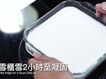step10: 放雪櫃雪2小時至凝固
Chill in the fridge for 2 hours until set.