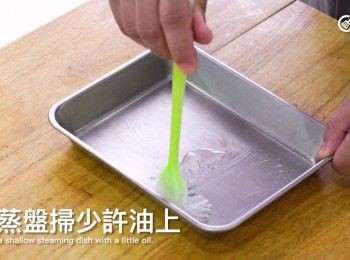 step6: 淺蒸盤掃少許油，平放蒸架上
Brush a shallow steaming dish with a little oil and place it on a steaming rack.