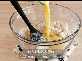step16: 加入剩餘的雞蛋液