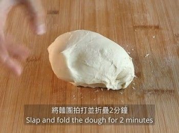 step11: 將麵團拍打並折疊2分鐘