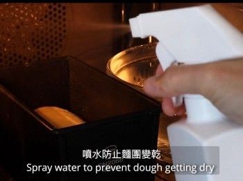 step18: 噴水防止麵團變乾