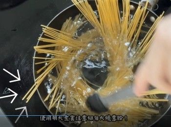 step7: 鍋加入水煲滾
水滾後加一茶匙鹽
加入意粉
輕輕向下壓
意粉輕輕攪動，直至水覆蓋意粉
意粉烹煮5分鐘（各牌子意粉烹煮時間不同，按包裝上烹煮時間減2至3分鐘，約七成熟）
意粉煮好後關火盛起隔水
保留一部份意粉水