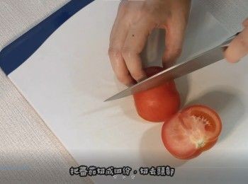 step4: 蕃茄去蒂
把蕃茄切成四份，切去頭部
蕃茄切片
蕃茄切條再切粒