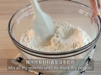 step6: 攪拌所有材料直至沒有乾粉