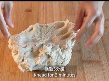 step4: 揉麵3分鐘 。