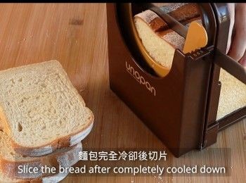 step23: 麵包完全冷卻後切片
