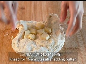 step5: 加入牛油後揉麵15分鐘