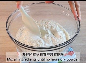 step1: 將所有材料倒入攪拌碗中（牛油除外），攪拌所有材料直至沒有乾粉。