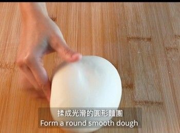 step8: 揉成光滑的圓形麵團。