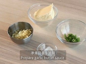 step22: 準備<span class="group_2">蒜蓉牛油</span>醬, 攪拌材料直至混合
放入裱花袋中

無鹽牛油 50克
鹽2克
蒜末30克
蔥 6克