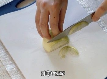 step2: 洋蔥切條狀