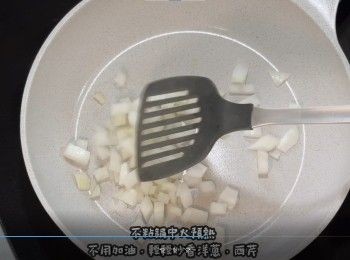 step9: 不粘鍋中火預熱
不用加油，輕輕炒香洋蔥，西芹