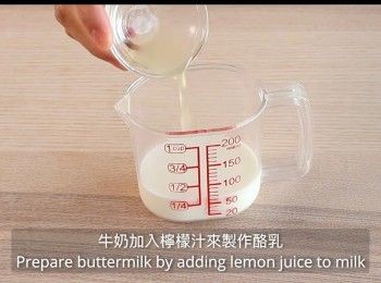 step1: 牛奶加入檸檬汁來製作酪乳