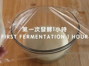 step13: 第一次發酵1小時