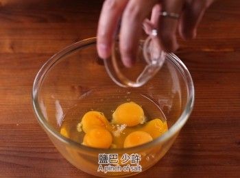 step2: 在雞蛋中加入少許的鹽巴調味並將雞蛋打散後備用。