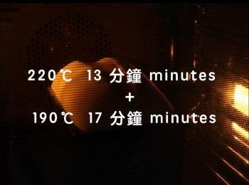 step22: 220℃  13 分鐘 ＋190℃  17 分鐘