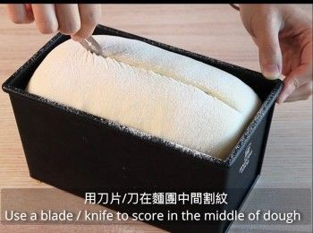 step21: 用刀片/刀在麵團中間割紋