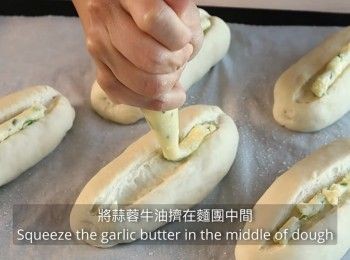 step24: 將<span class="group_2">蒜蓉牛油</span>擠在麵團中間