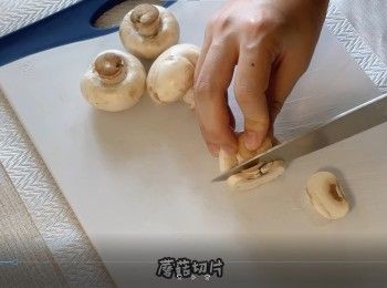 step3: 蘑菇切片