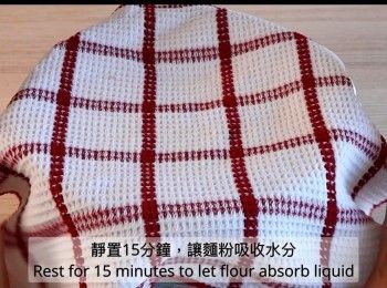 step3: 揉麵約1至2分鐘