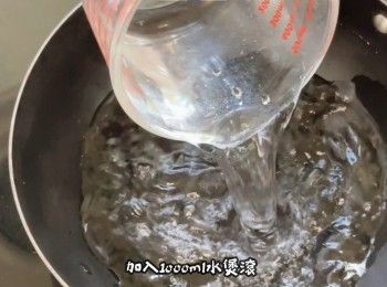 step5: 加入1000ml水煲滾
水煲好後加入一茶匙鹽