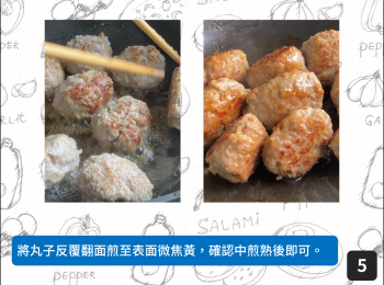 step5: 將丸子反覆翻面煎至表面微焦黃，確認中煎熟後即可。