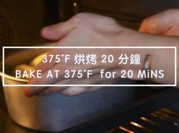 step12: 375°F 烘烤 20 分鐘