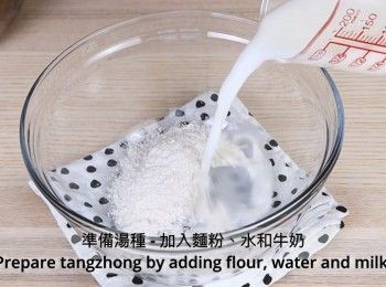 step1: 準備湯種 - 加入麵粉、水和牛奶