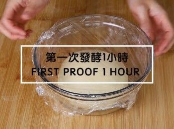 step8: 第一次發酵1小時