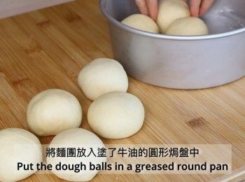 step10: 將麵團放入塗了牛油的圓形焗盤中，最後發酵45-50 分鐘