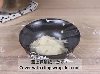 step5: 將湯種放入碗中，蓋上保鮮紙，放涼。