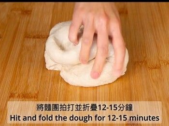 step4: 將麵團拍打並折疊12-15分鐘
