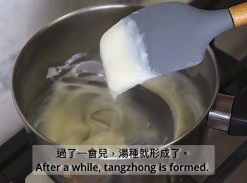 step4: 麵糊變稠後，轉為小火。過了一會兒，湯種就形成了。