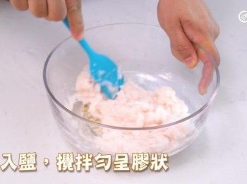 step2: 加入鹽，攪拌勻呈膠狀