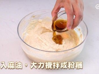 step5: 力入麻油，大力攪拌成粉糰