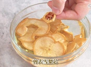 step2: 雪梨乾浸至軟身，剪去雪梨芯