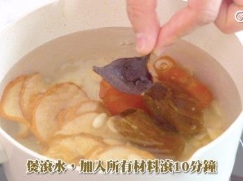 step4: 煲滾水，加入所有材料滾10分鐘