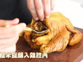 step8: 將煮好的糯米飯與<span class="group_2">調味料</span>及花生拌勻，釀入雞腔內，用竹簽封好
