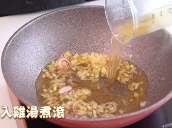 step11: 加入雞湯煮滾