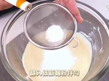 step5: 篩入低筋麵粉拌勻