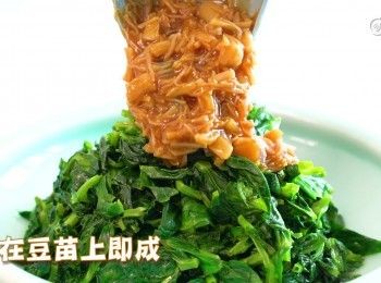 step14: 淋在豆肧上即成