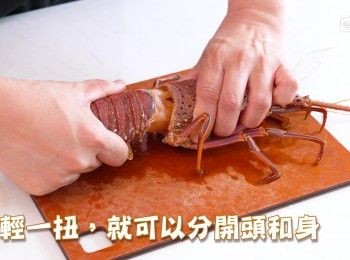 step3: 雙手分別拿著龍蝦頭與龍蝦身，輕輕一扭，就可以分開頭和身