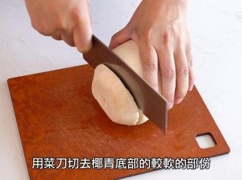 step2: 用菜刀切去椰青底部的較軟的部份