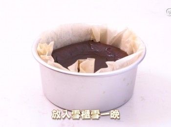 step11: 放涼後放入雪櫃雪一晚