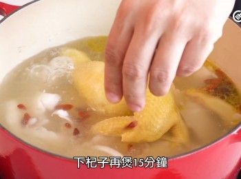 step9: 下杞子再煲15分鐘