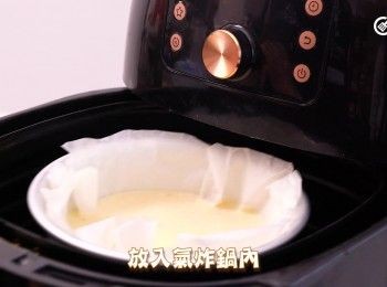 step10: 放入氣炸鍋內，以200度氣炸30分鐘