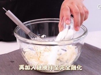 step2: 再加入糖攪拌至完全融化