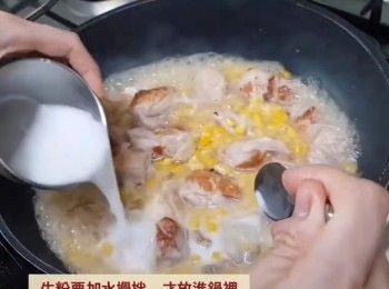 step4: 加生粉水攪均，蓋鍋蓋中小火煮數分鐘煮