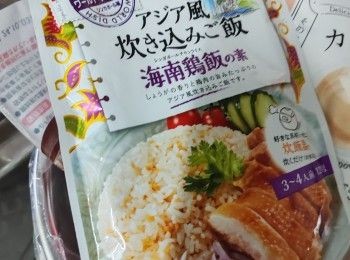 step1: 先洗好米隔乾淨洗米水后落雞飯味料撈勻D米后加水份量是平時煲飯的一樣1：1